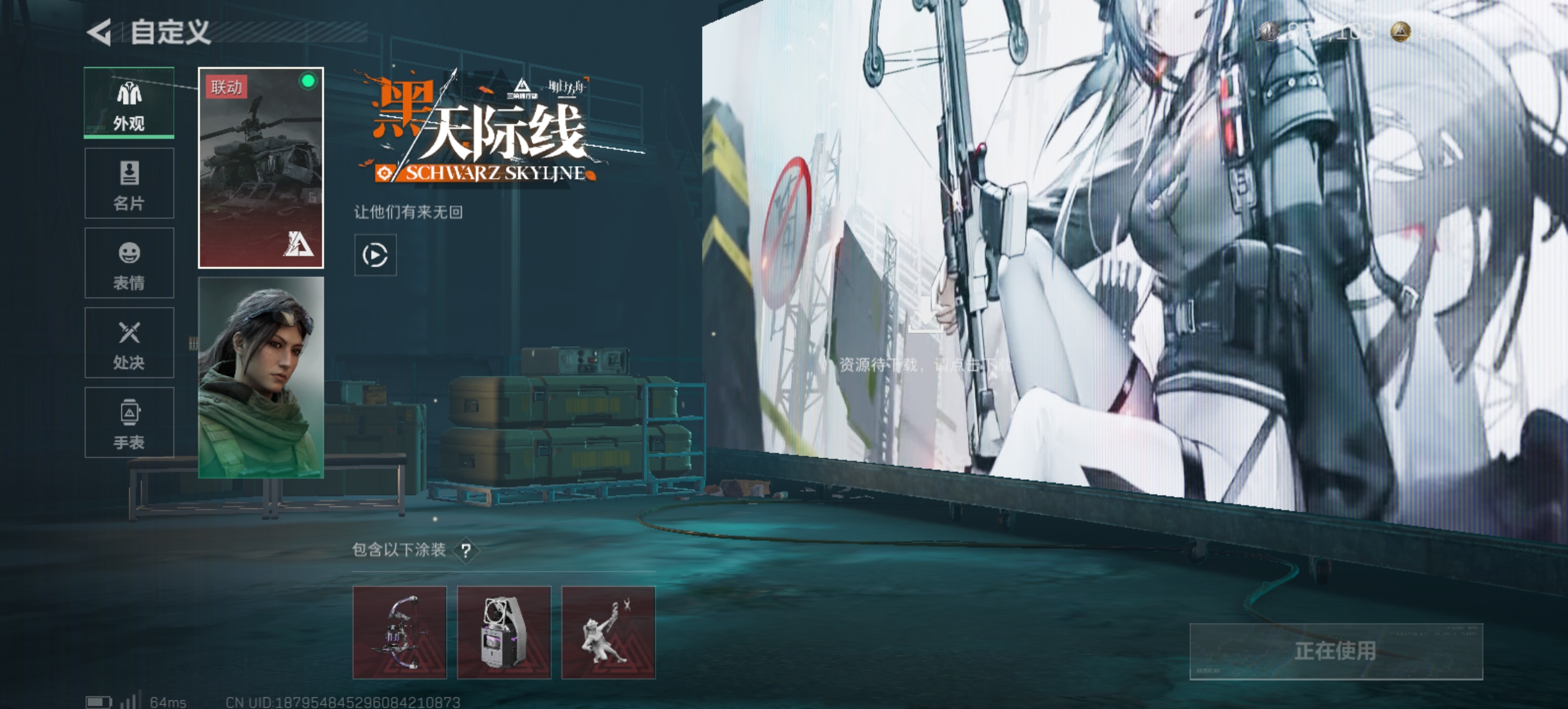 SJZCMW341166三角洲行动账号详情图9 SJZCMW341166三角洲行动账号详情图9