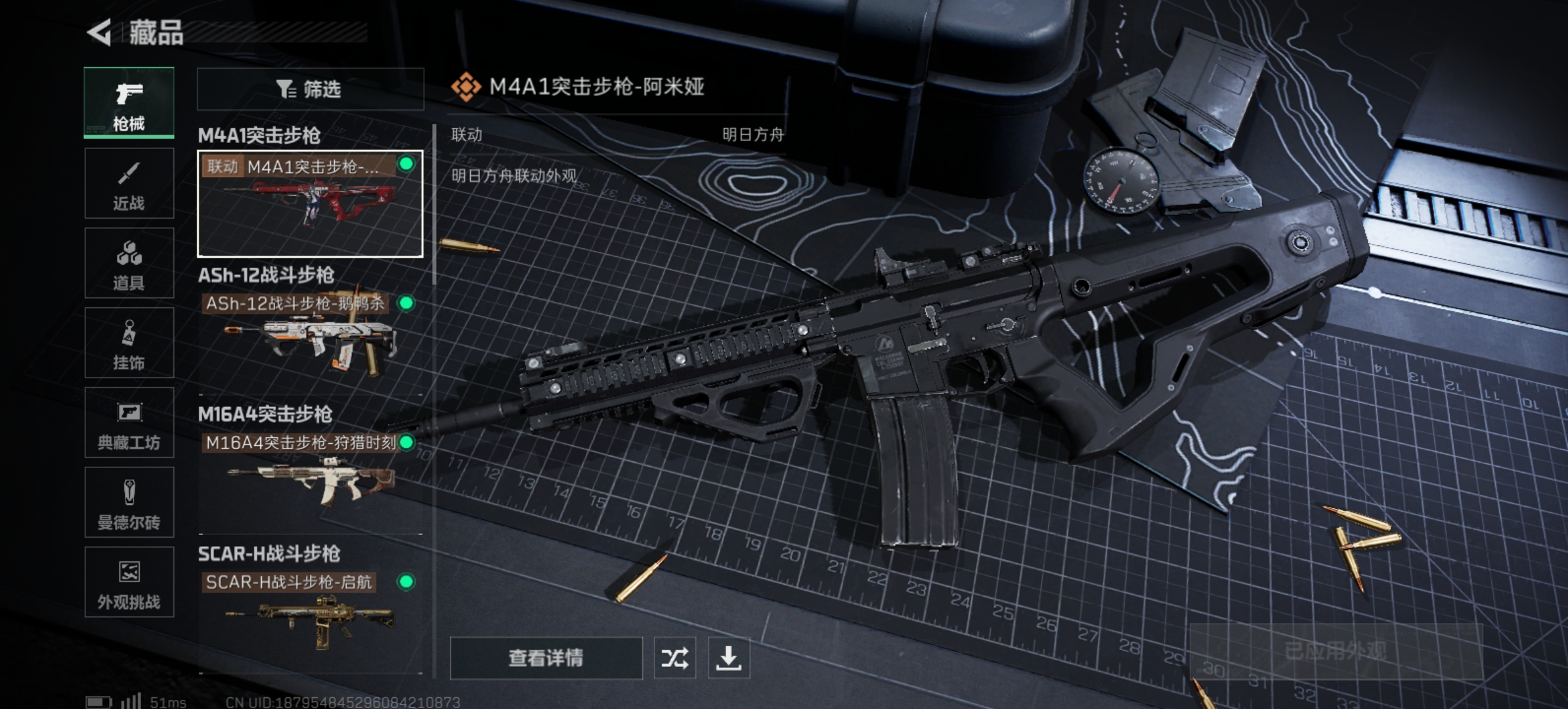 SJZLMF341165三角洲行动账号详情图15 SJZLMF341165三角洲行动账号详情图15