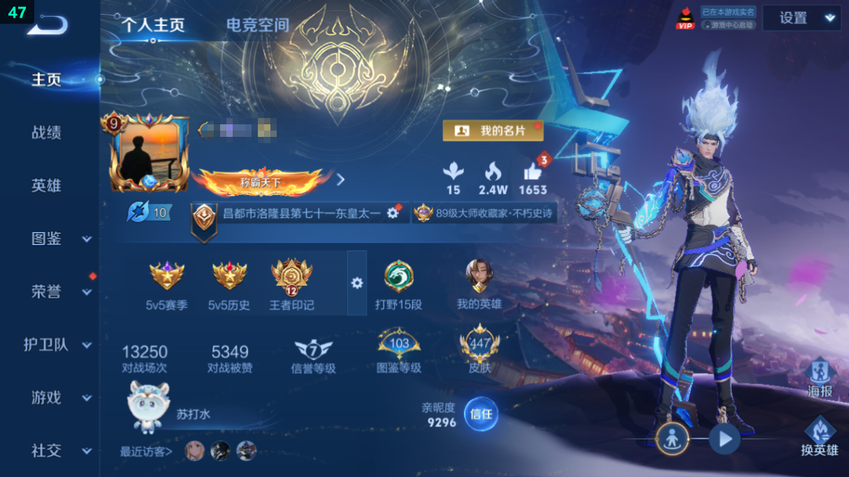 WZQM3375024王者荣耀账号详情图11 WZQM3375024王者荣耀账号详情图11