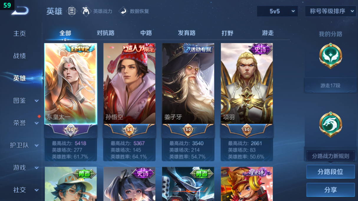 WZQM3375024王者荣耀账号详情图9 WZQM3375024王者荣耀账号详情图9