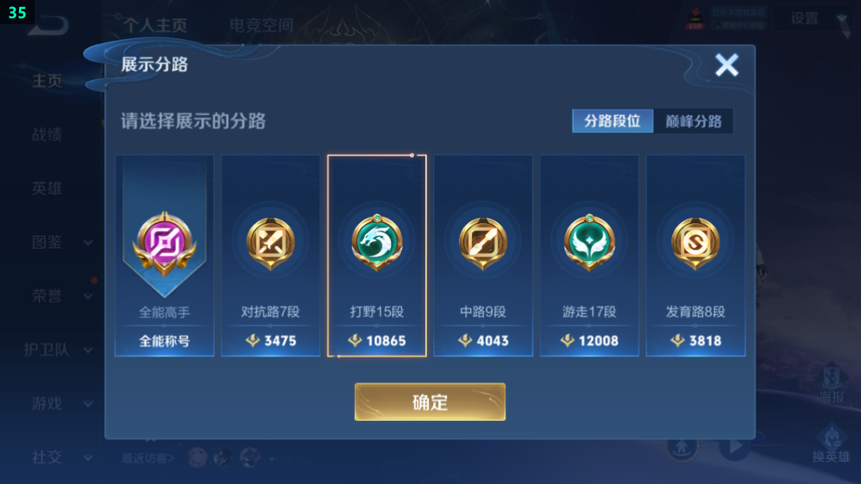 WZQM3375024王者荣耀账号详情图10 WZQM3375024王者荣耀账号详情图10