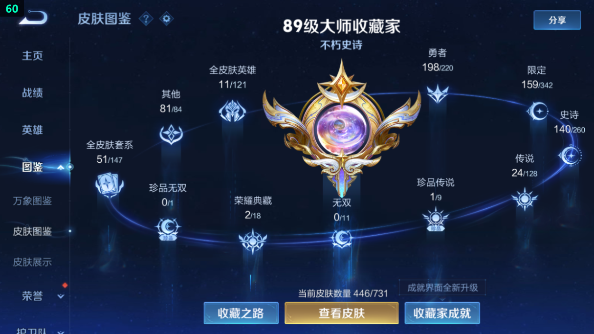 WZQM3375024王者荣耀账号详情图8 WZQM3375024王者荣耀账号详情图8