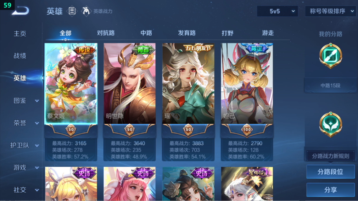 WZQM3375025王者荣耀账号详情图11 WZQM3375025王者荣耀账号详情图11