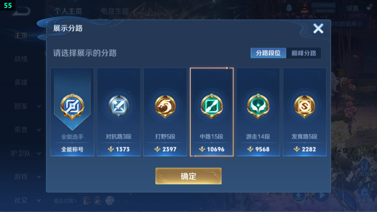 WZQM3375025王者荣耀账号详情图12 WZQM3375025王者荣耀账号详情图12