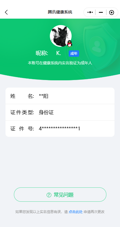WZQM3375025王者荣耀账号详情图3 WZQM3375025王者荣耀账号详情图3