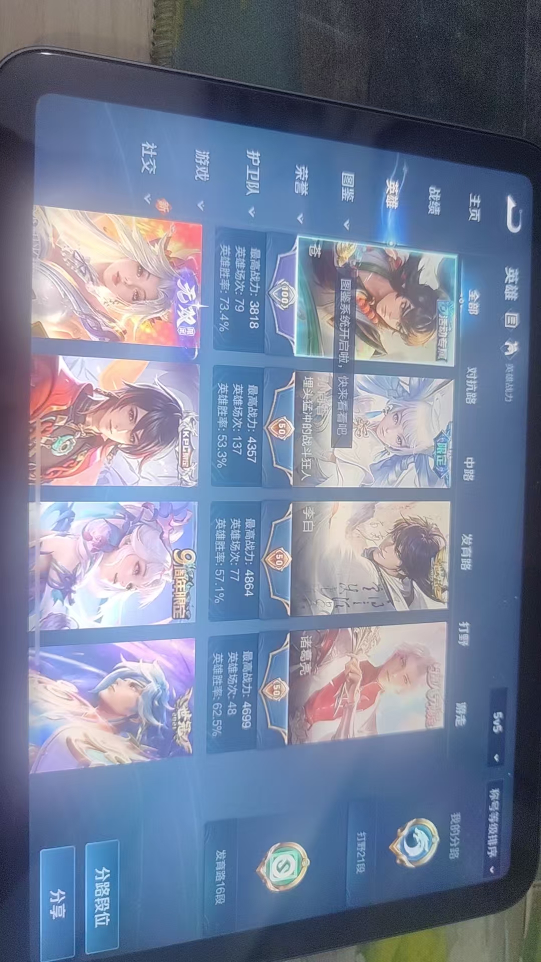 WZQM3375027王者荣耀账号详情图12