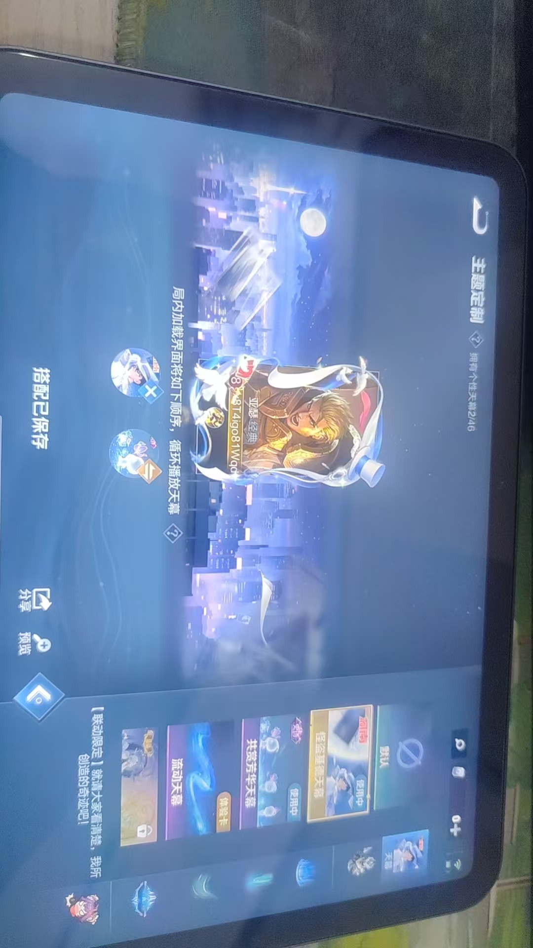 WZQM3375027王者荣耀账号详情图9