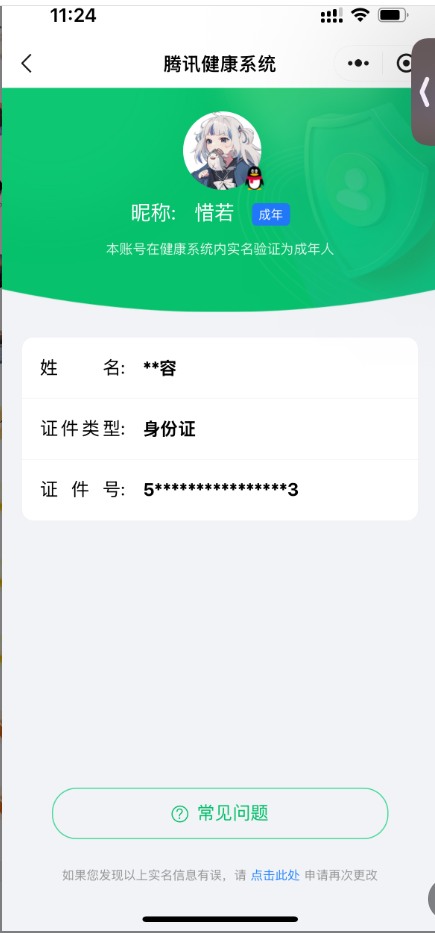 WZQM3392501王者荣耀账号详情图11