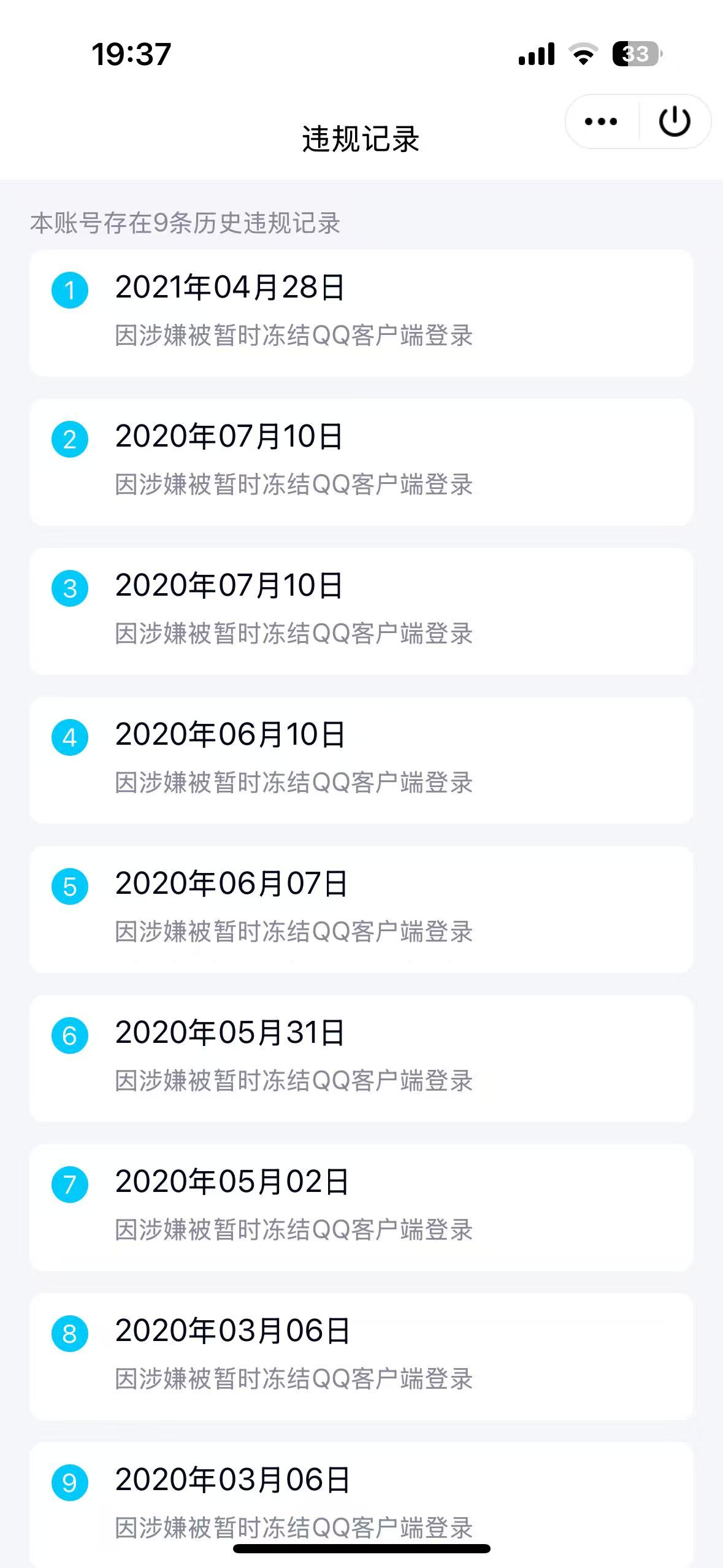 WZQM3392501王者荣耀账号详情图4