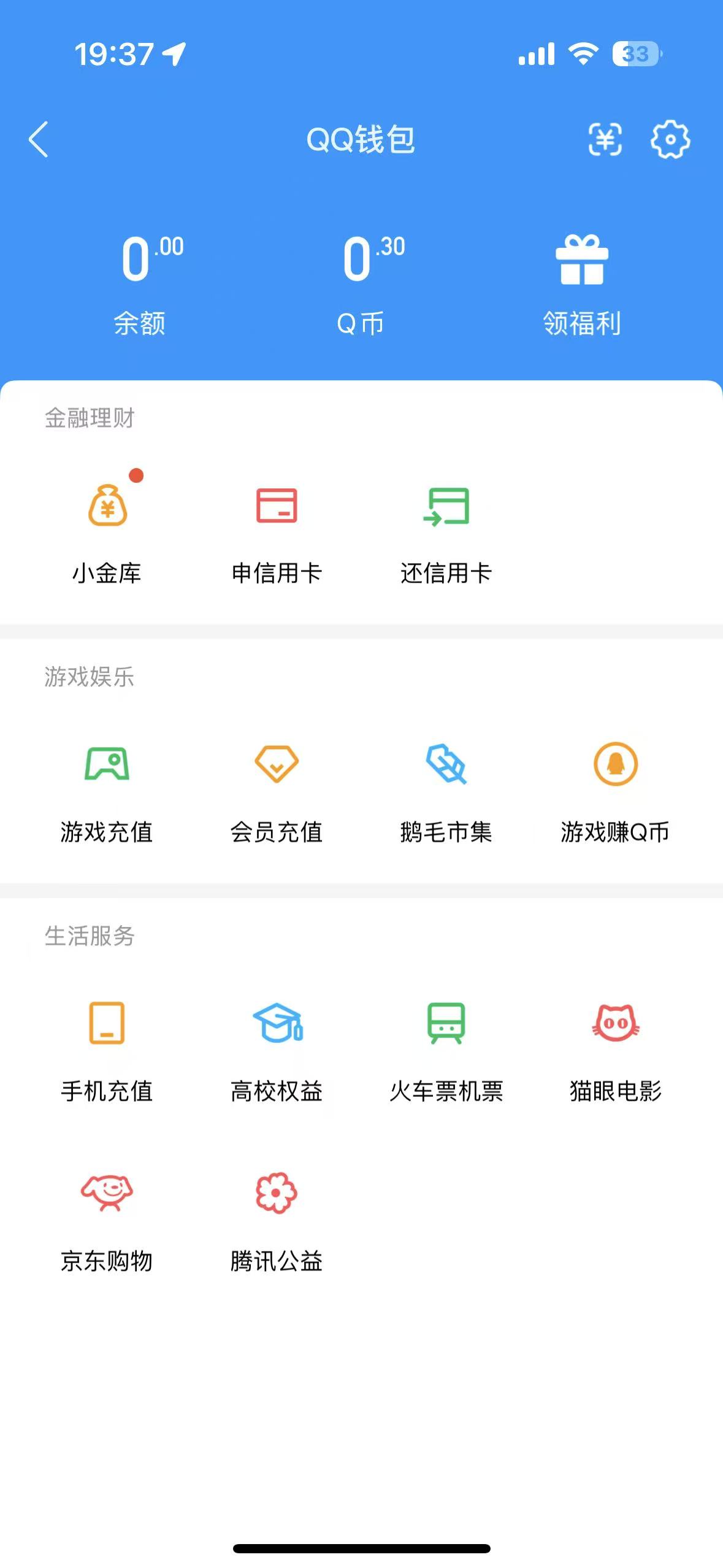 WZQM3392501王者荣耀账号详情图3