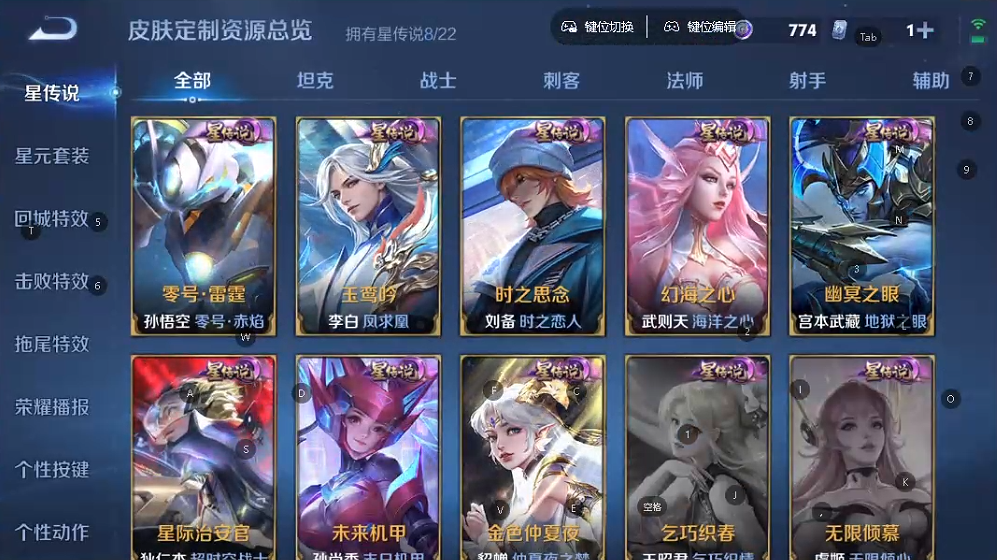 WZQM3392504王者荣耀账号详情图5