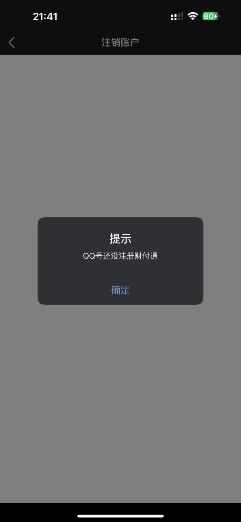 WZQM3392504王者荣耀账号详情图3