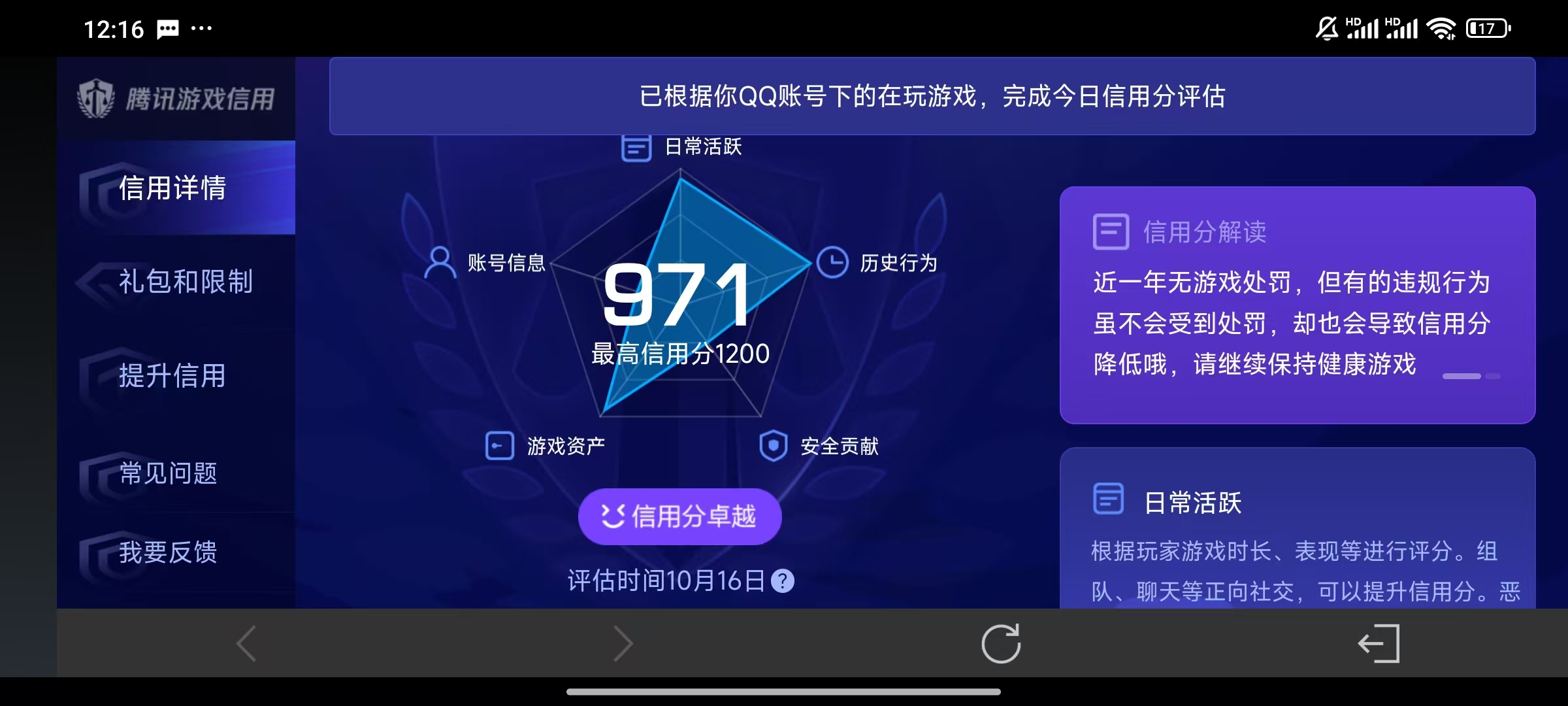 WZQM3375055王者荣耀账号详情图10 WZQM3375055王者荣耀账号详情图10