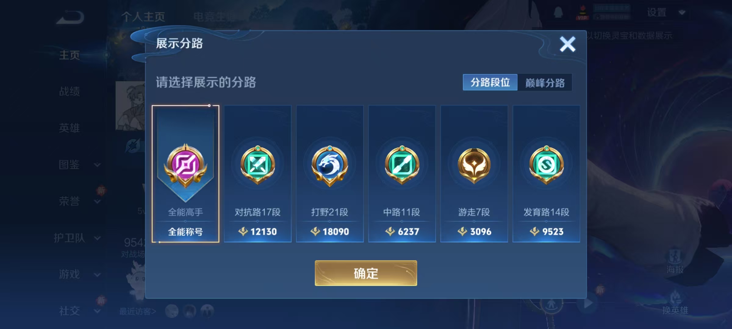 WZQM3375055王者荣耀账号详情图7 WZQM3375055王者荣耀账号详情图7