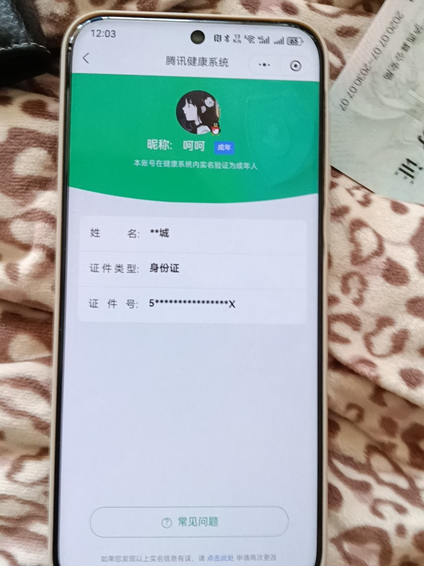 WZQM3375055王者荣耀账号详情图4 WZQM3375055王者荣耀账号详情图4