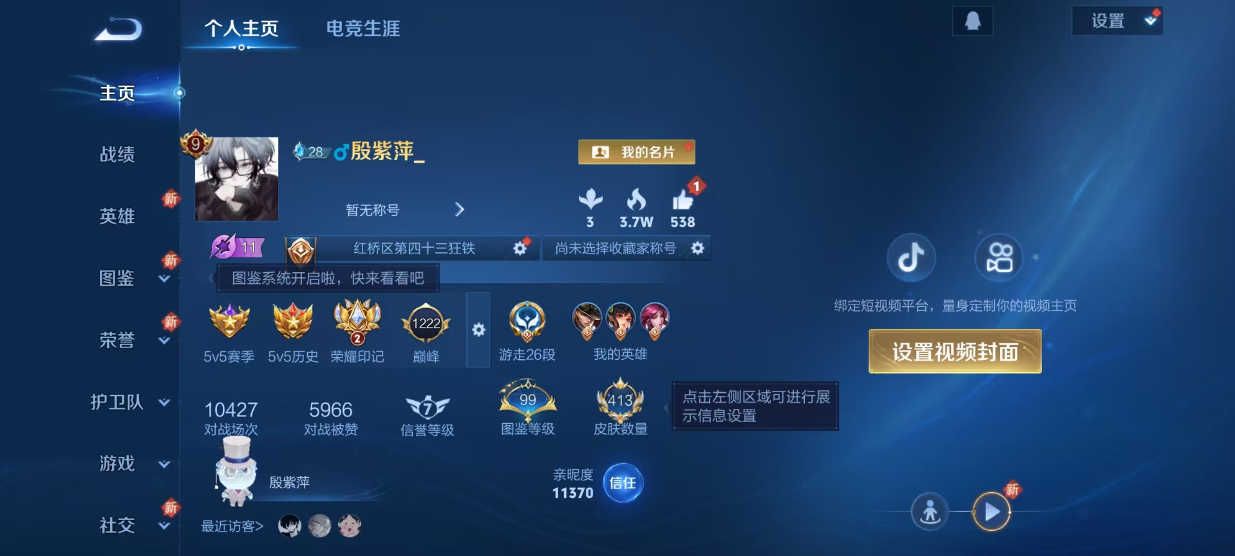 WZQM3375010王者荣耀账号详情图8 WZQM3375010王者荣耀账号详情图8