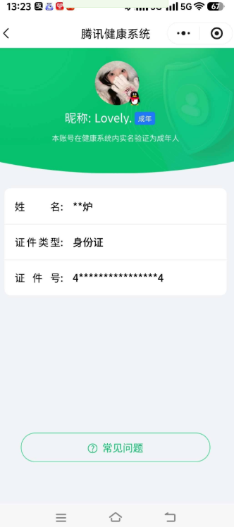 WZQM3375010王者荣耀账号详情图5 WZQM3375010王者荣耀账号详情图5