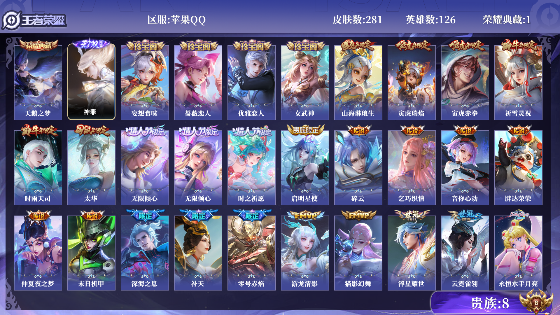 WZQM3375031王者荣耀账号详情图13