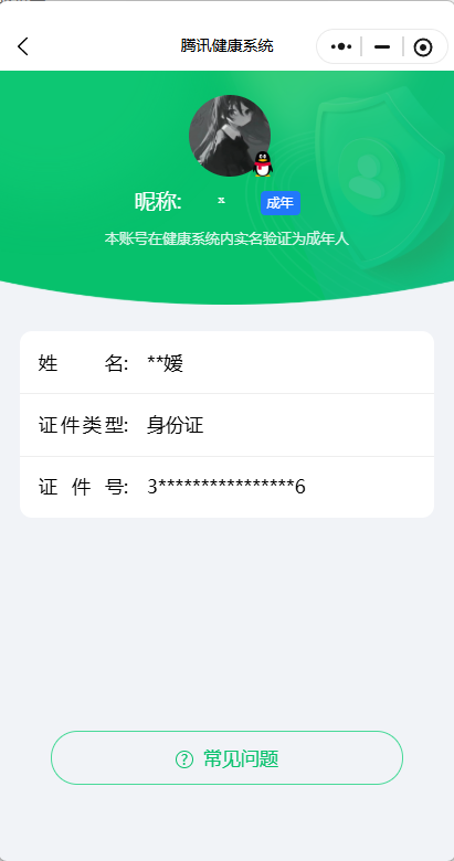 WZQM3375031王者荣耀账号详情图11