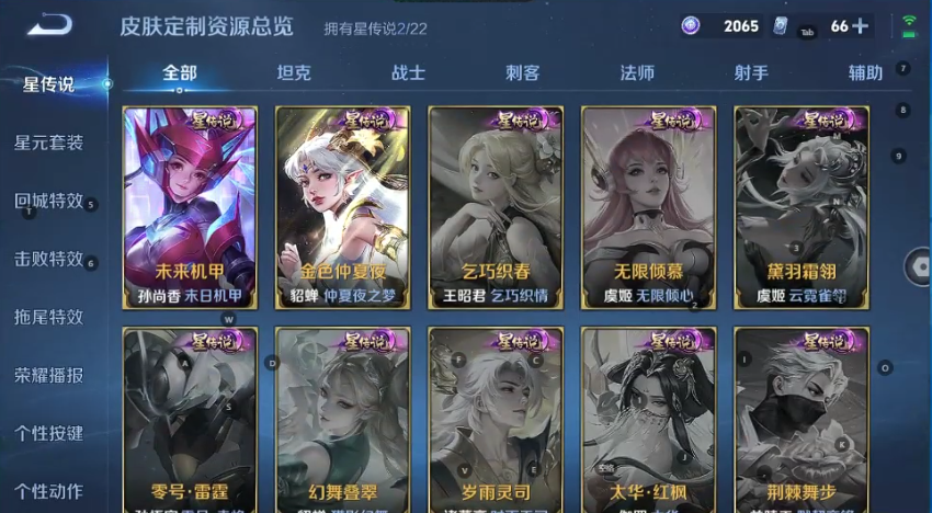 WZQM3375031王者荣耀账号详情图6