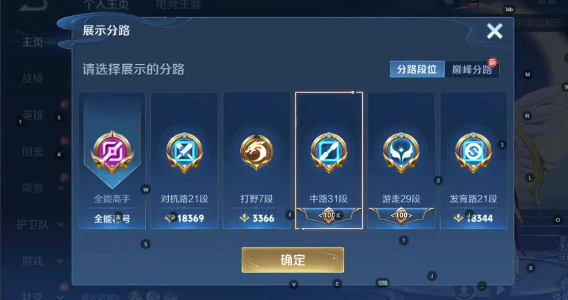 WZQM3375031王者荣耀账号详情图4