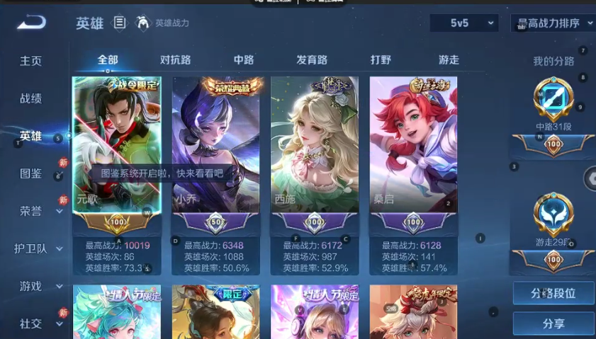 WZQM3375031王者荣耀账号详情图3