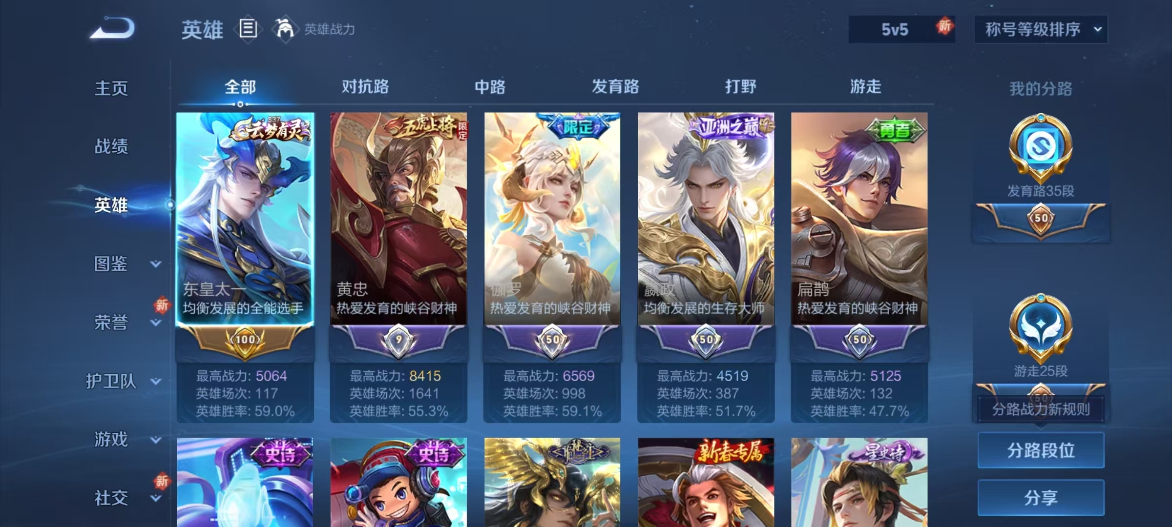 WZQM3370673王者荣耀账号详情图11