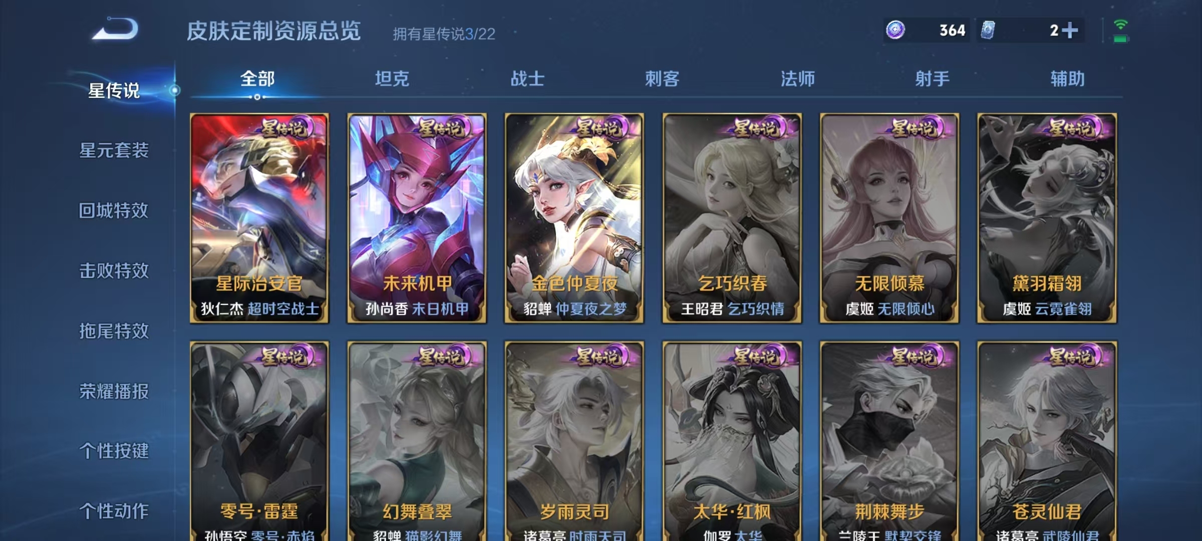 WZQM3370673王者荣耀账号详情图8