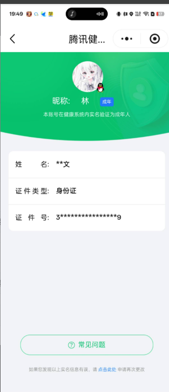 WZQM3370673王者荣耀账号详情图4