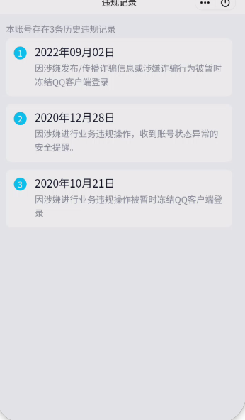WZQM3370673王者荣耀账号详情图5
