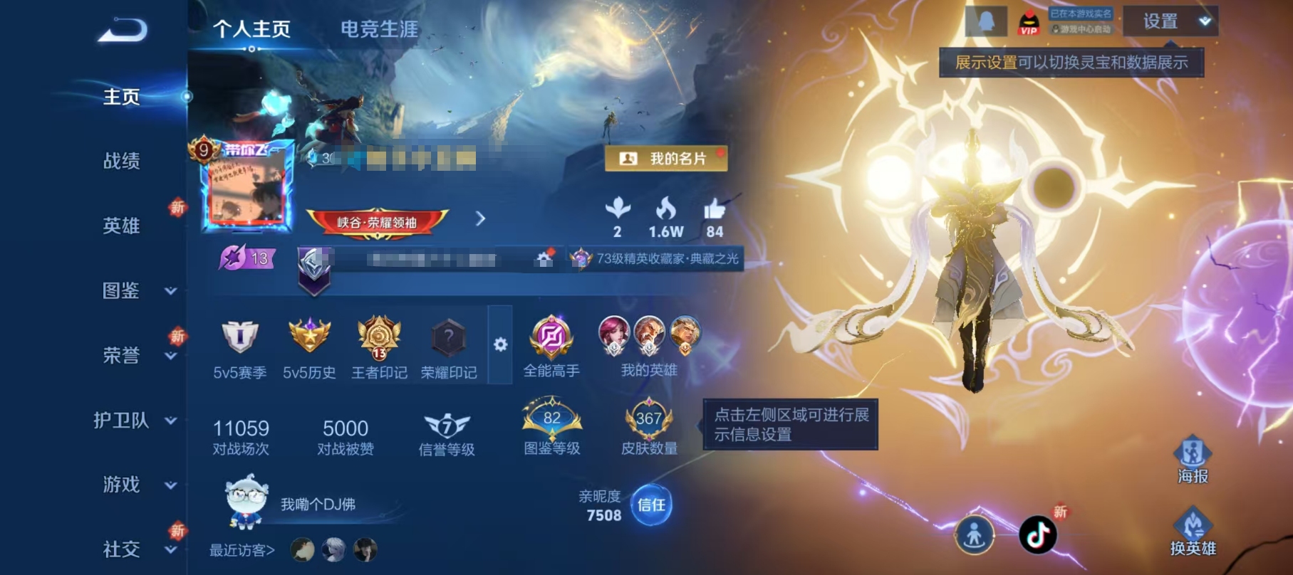 WZQM3370673王者荣耀账号详情图3