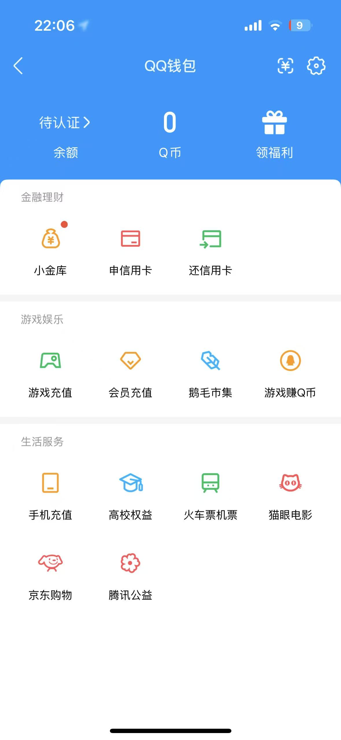 WZQM3361065王者荣耀账号详情图8