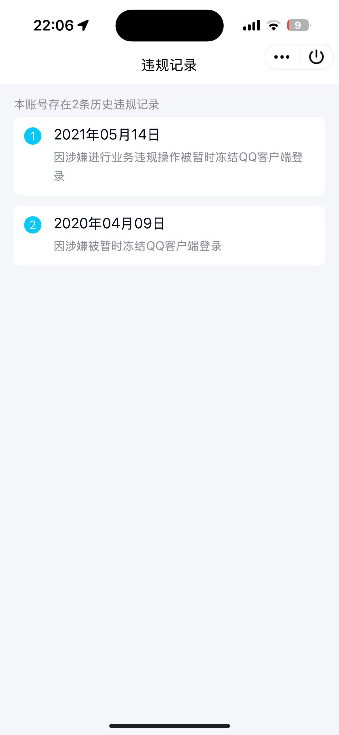 WZQM3361065王者荣耀账号详情图9