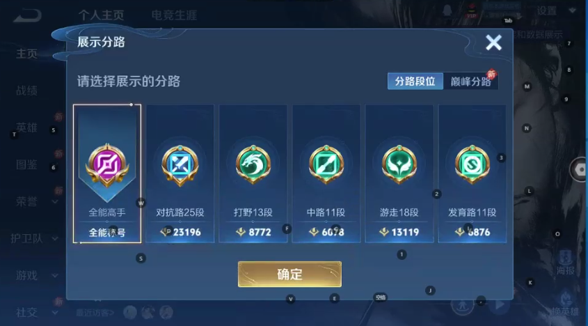 WZQM3361065王者荣耀账号详情图5