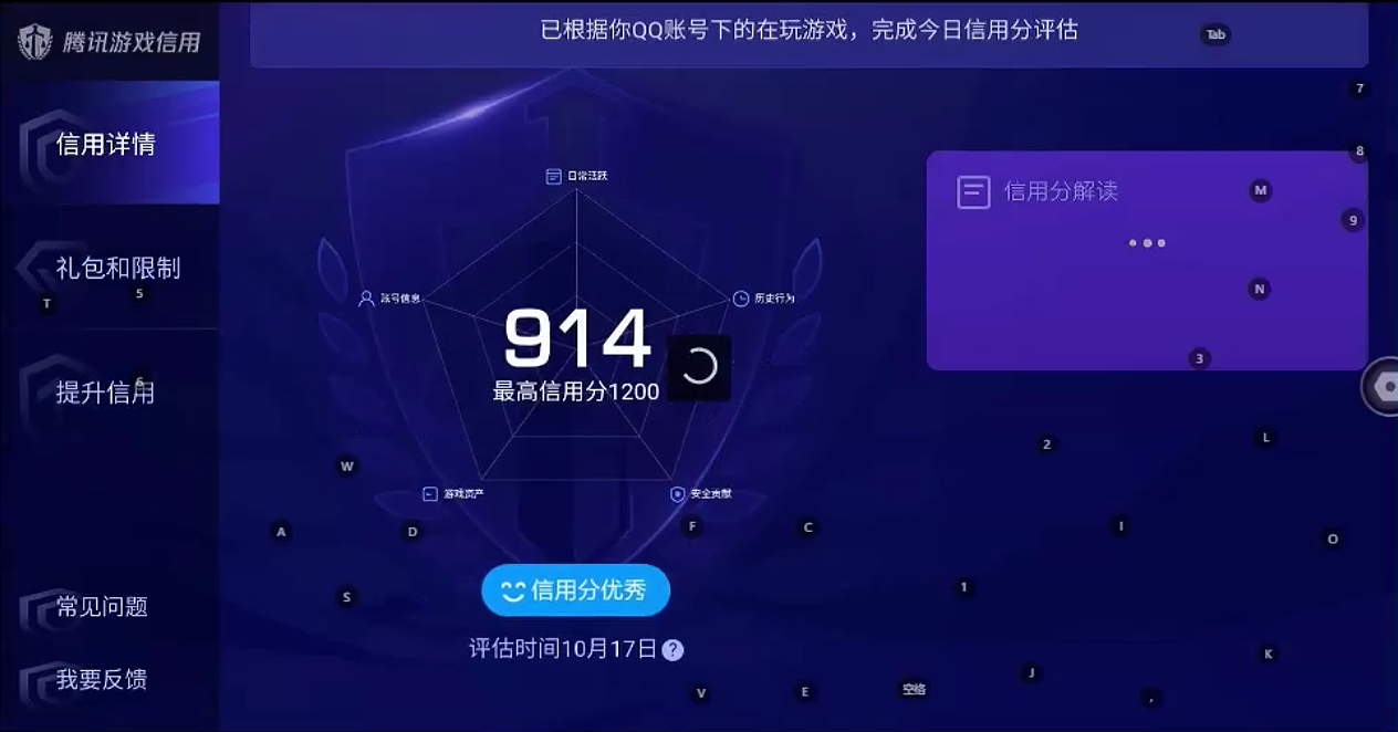 WZQM3392509王者荣耀账号详情图9