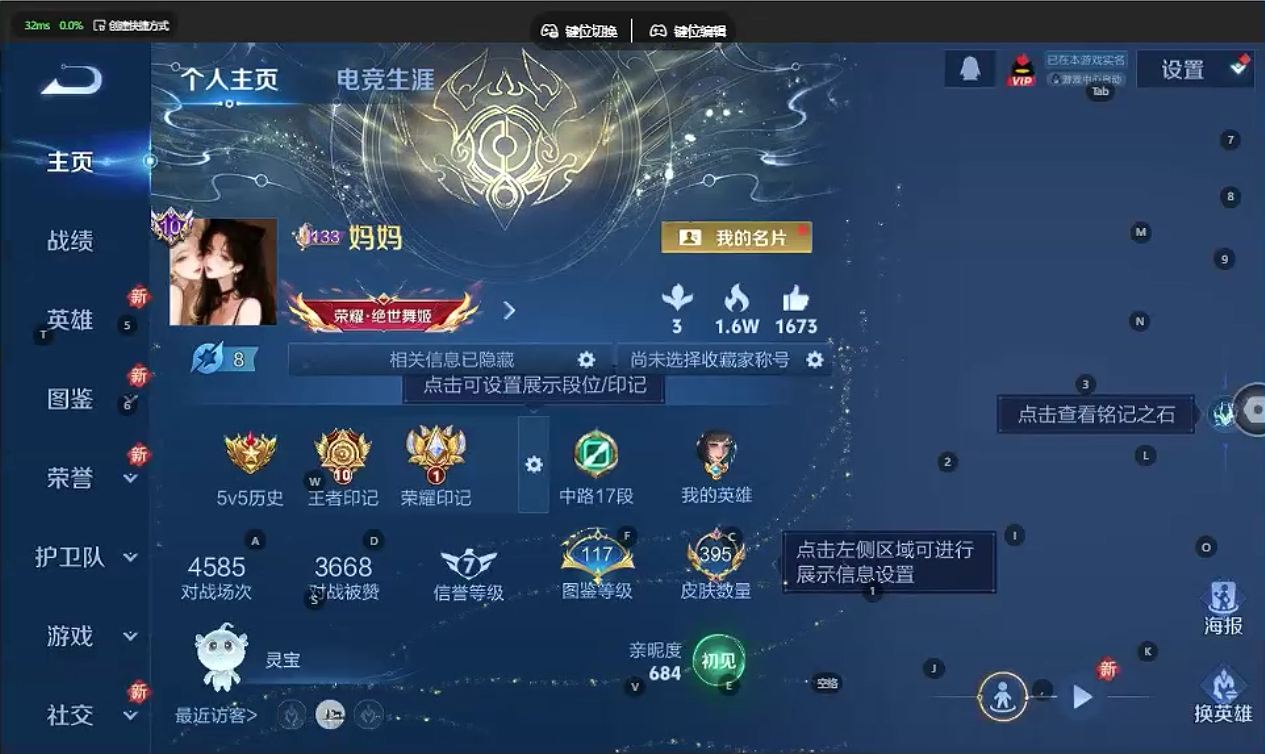 WZQM3392509王者荣耀账号详情图8