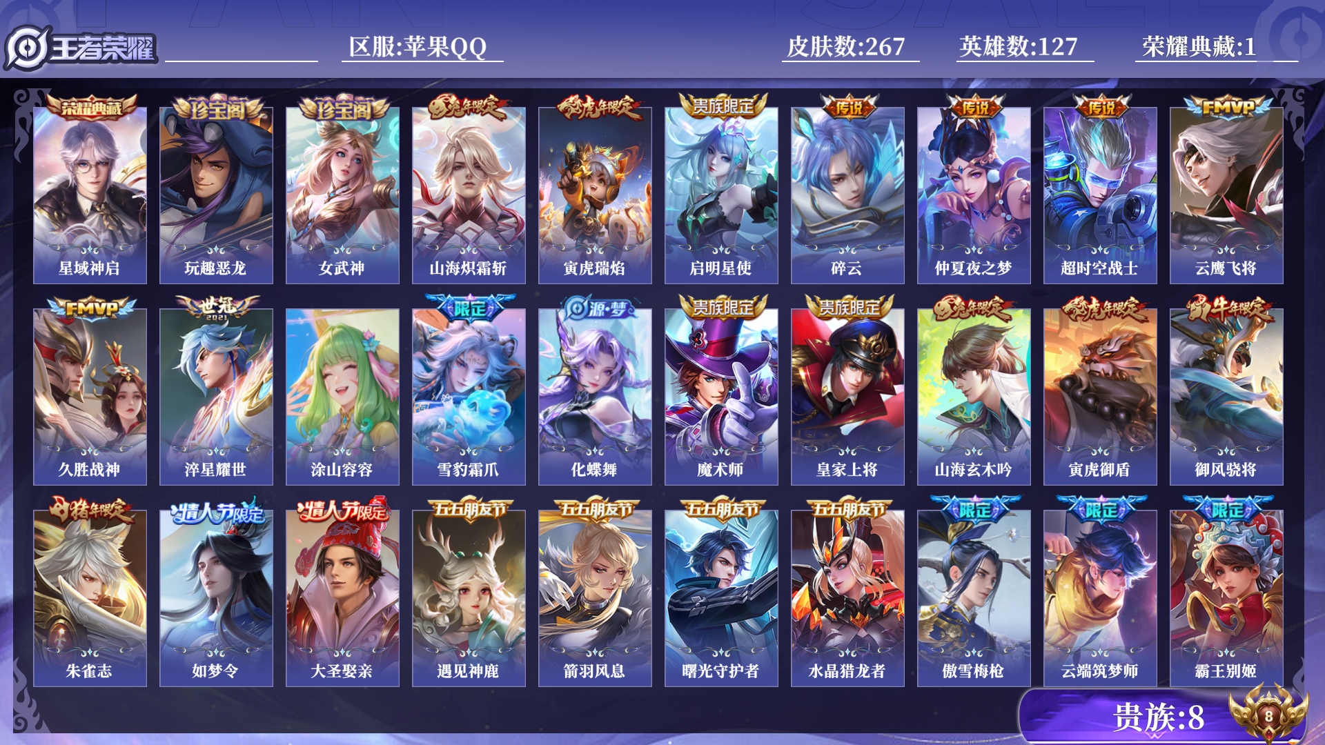 WZQM3360979王者荣耀账号详情图13