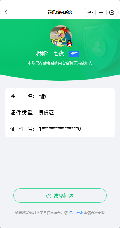WZQM3360979王者荣耀账号详情图11