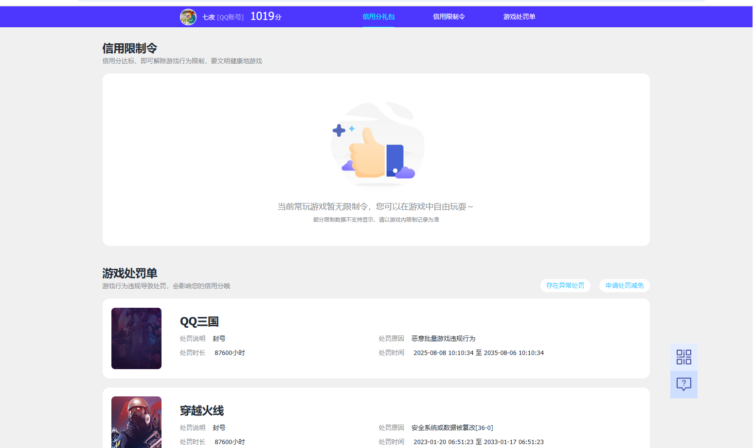 WZQM3360979王者荣耀账号详情图10
