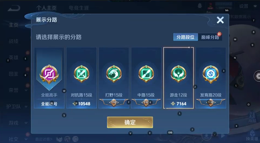 WZQM3360979王者荣耀账号详情图4