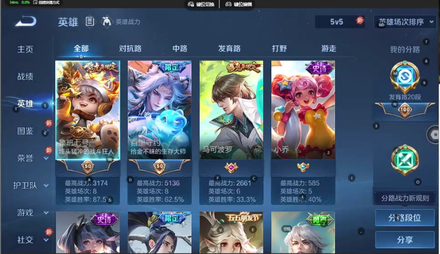 WZQM3360979王者荣耀账号详情图3