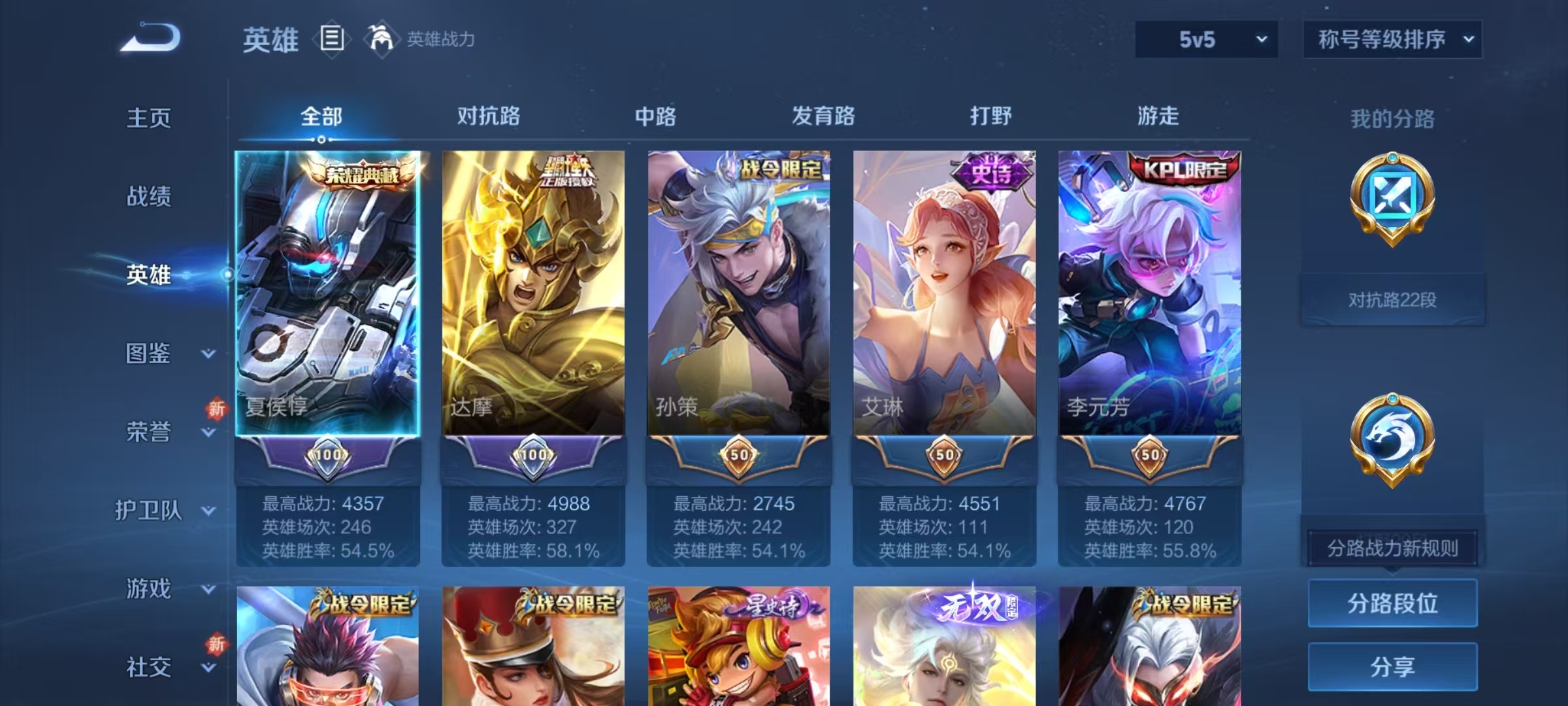 WZQM3375035王者荣耀账号详情图8 WZQM3375035王者荣耀账号详情图8