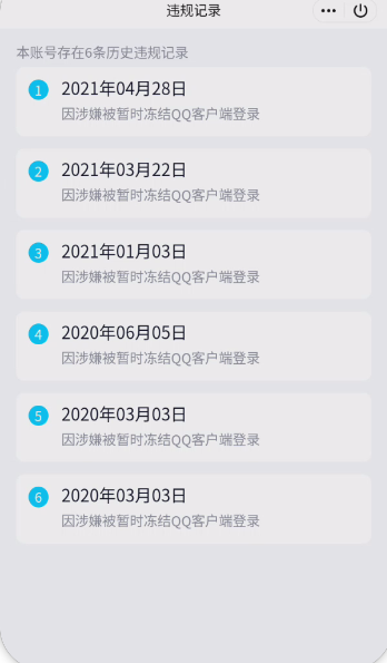 WZQM3375035王者荣耀账号详情图5 WZQM3375035王者荣耀账号详情图5