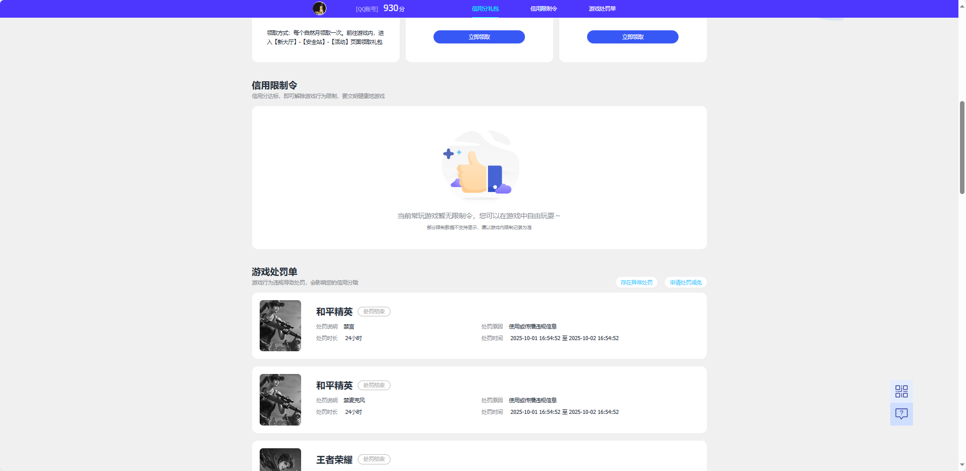WZQM3375035王者荣耀账号详情图7 WZQM3375035王者荣耀账号详情图7