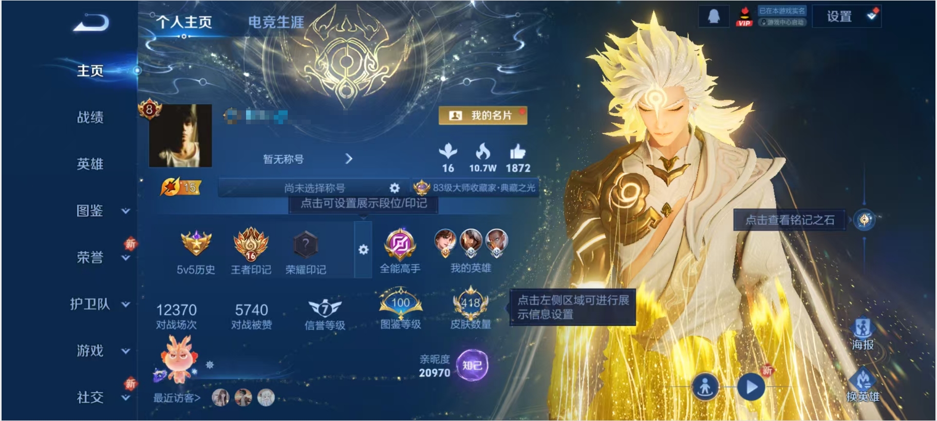 WZQM3375035王者荣耀账号详情图3 WZQM3375035王者荣耀账号详情图3