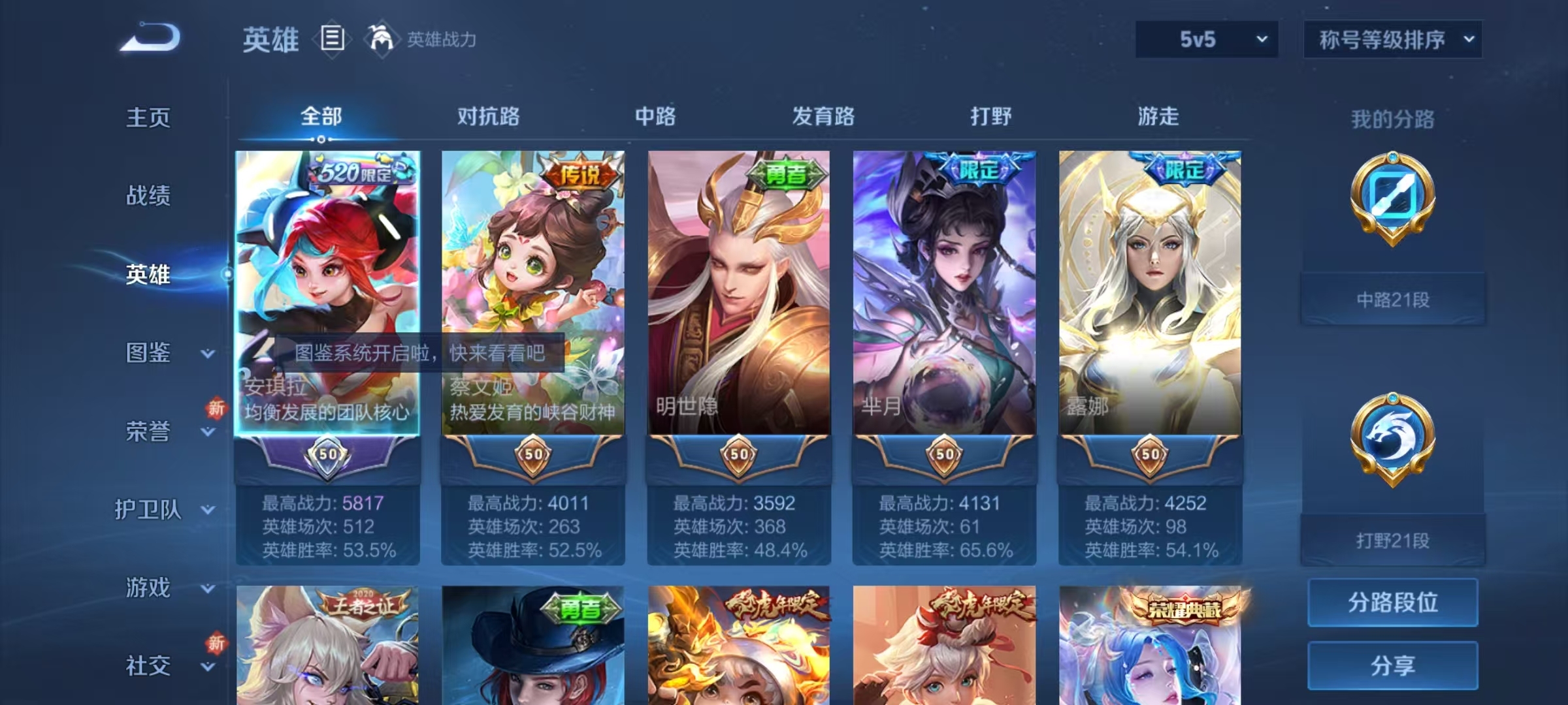 WZQM3375037王者荣耀账号详情图13