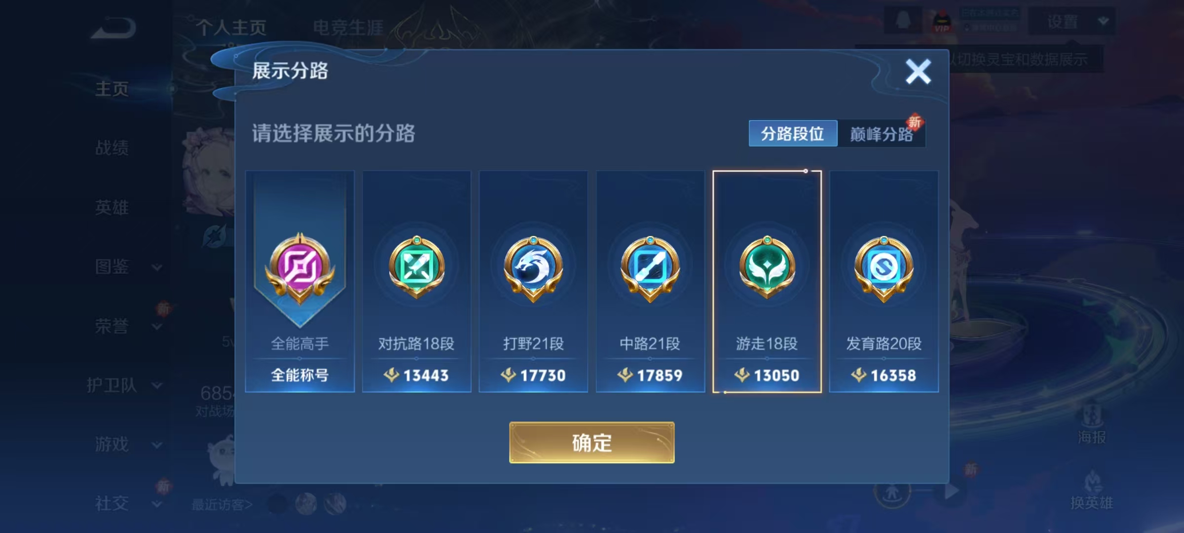 WZQM3375037王者荣耀账号详情图12