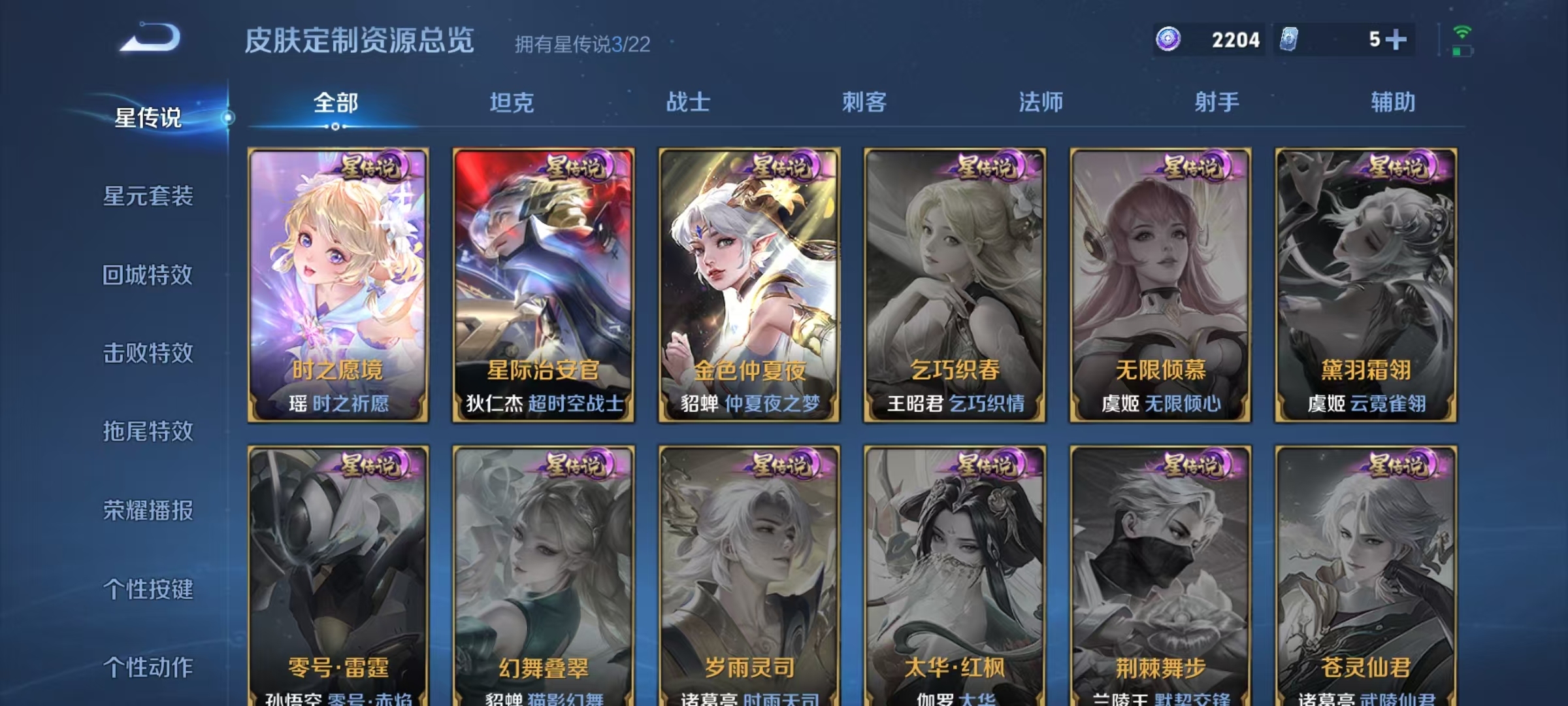 WZQM3375037王者荣耀账号详情图8