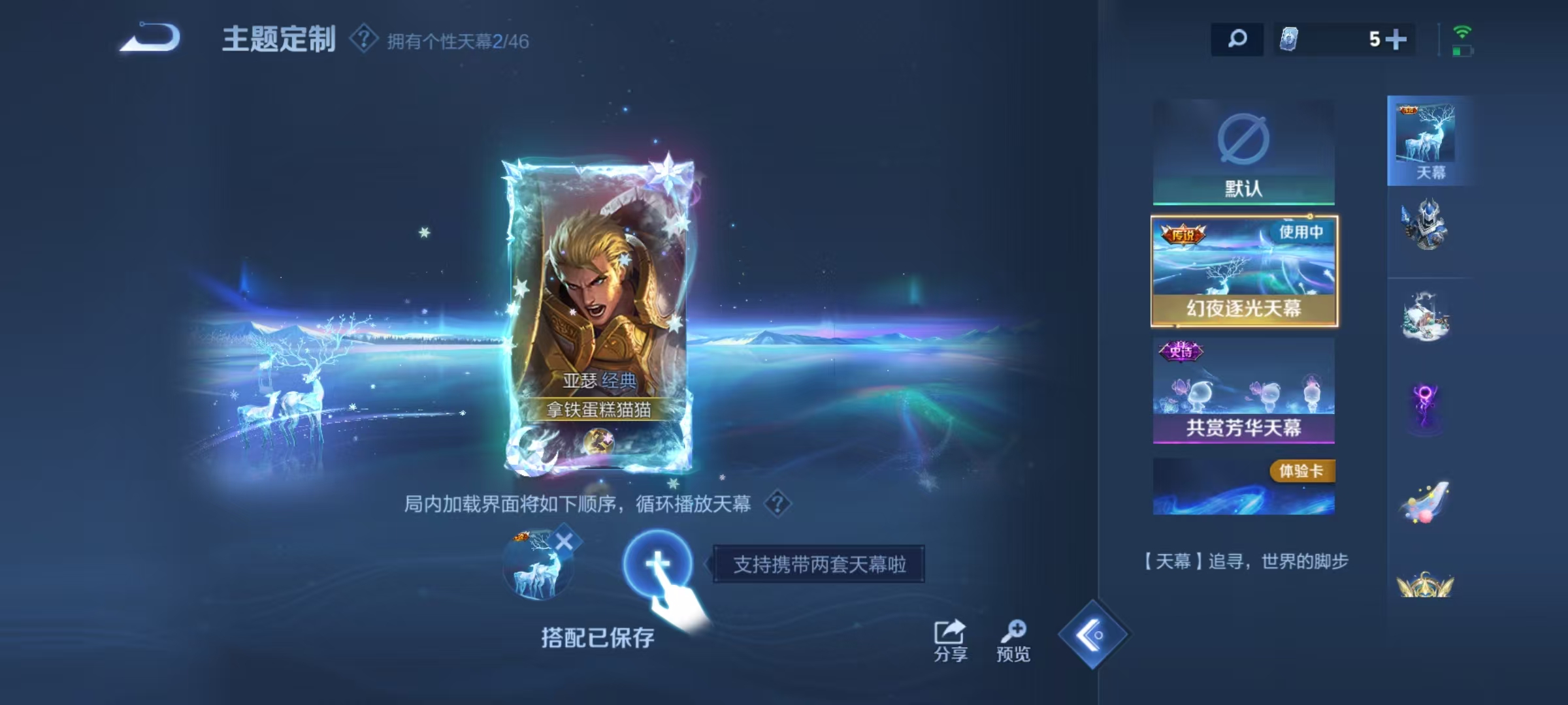 WZQM3375037王者荣耀账号详情图9