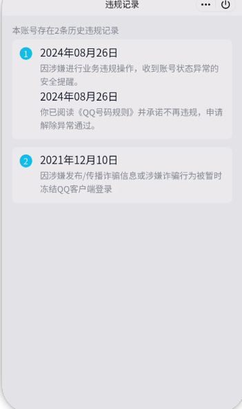 WZQM3375037王者荣耀账号详情图5